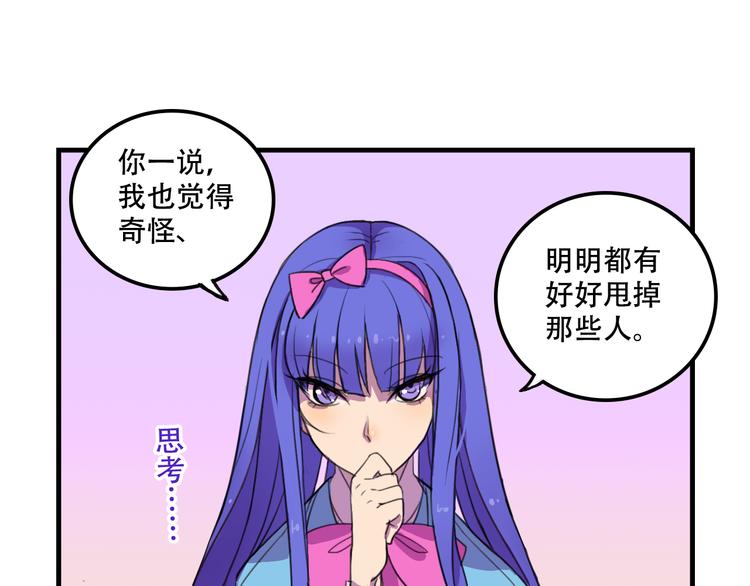 第12话 黑客来袭24