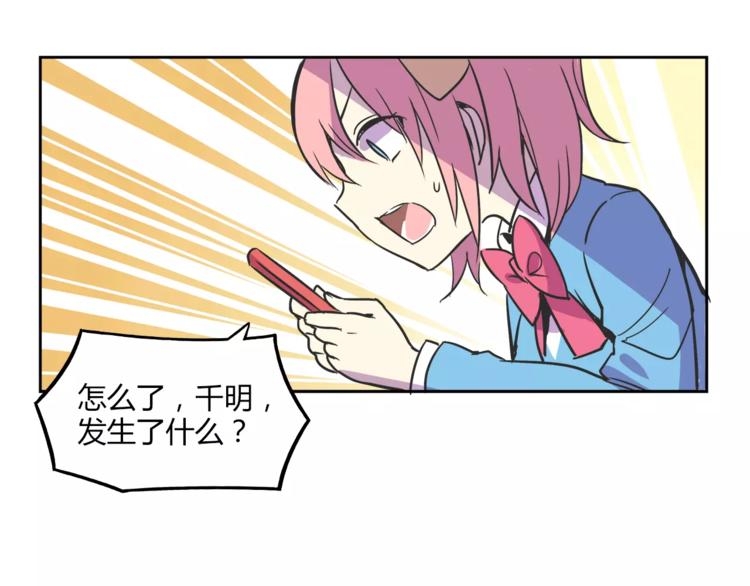 第31话 做我仆人2
