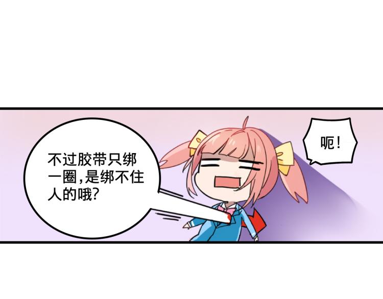 第1话  中二少女绑架腹黑千金30
