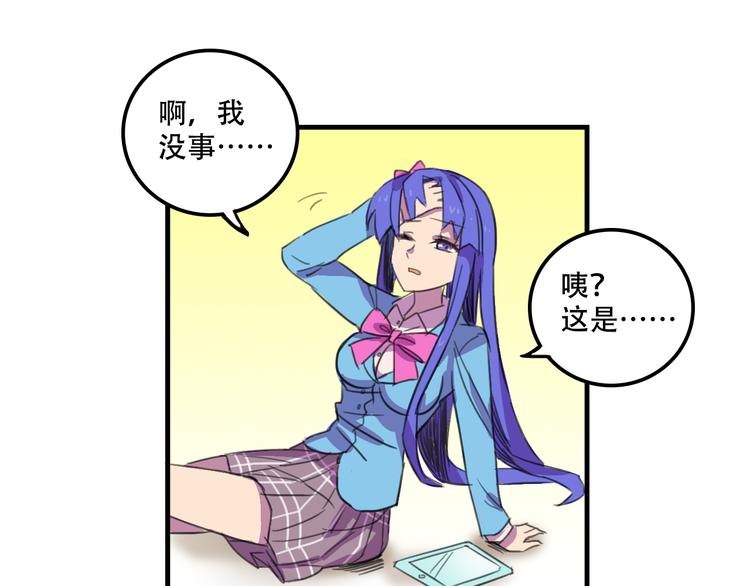 第14话 狐狸尾巴露出来了！50