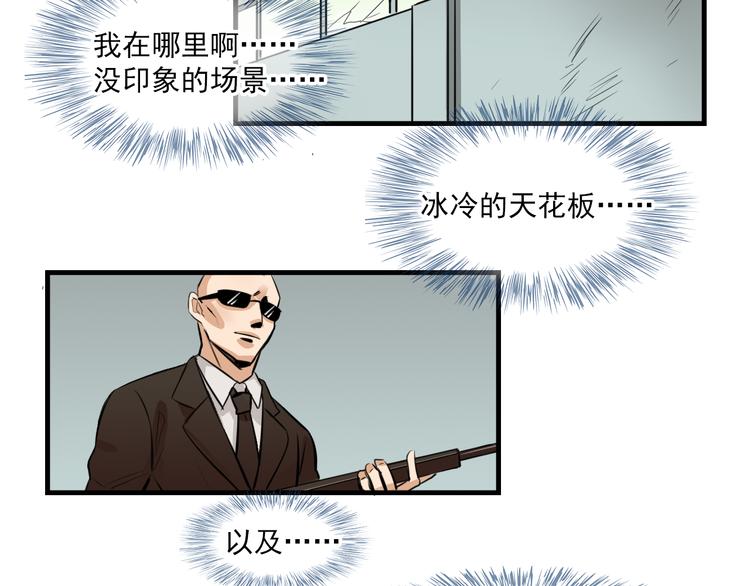 第7话 你今天好奇怪26
