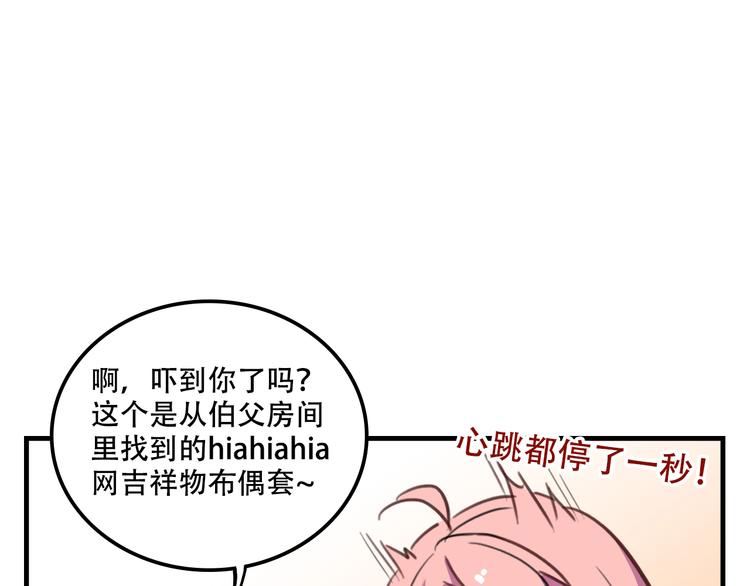 第11话 已经有人动手了25