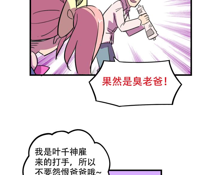 第18话 来一决胜负！54