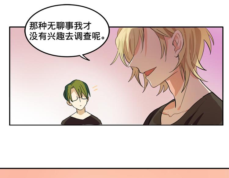 第4话 被大小姐反绑架29
