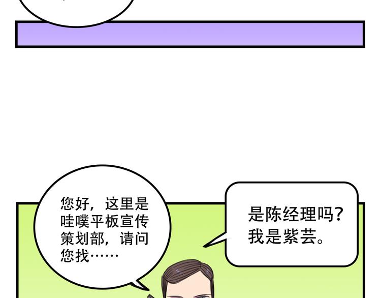 第14话 狐狸尾巴露出来了！56