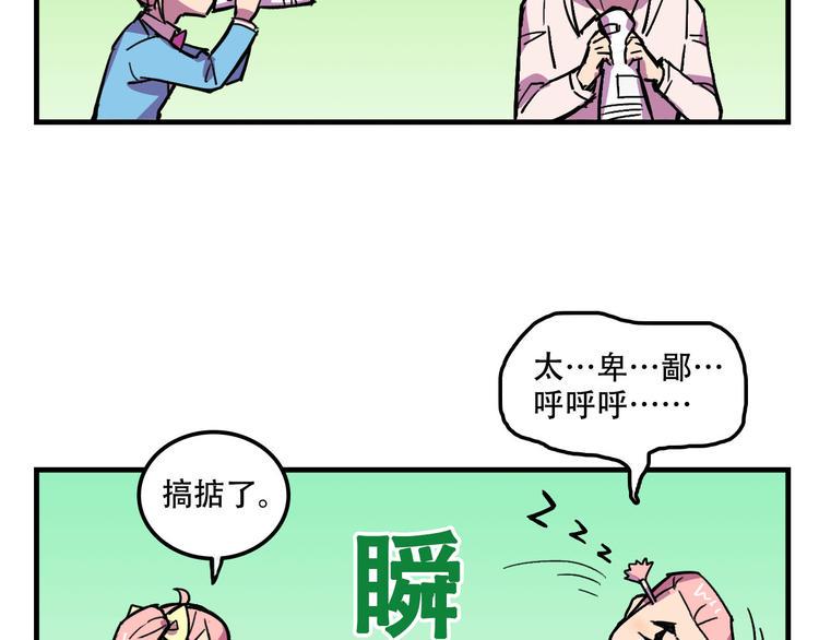 第19话 诱饵战！31