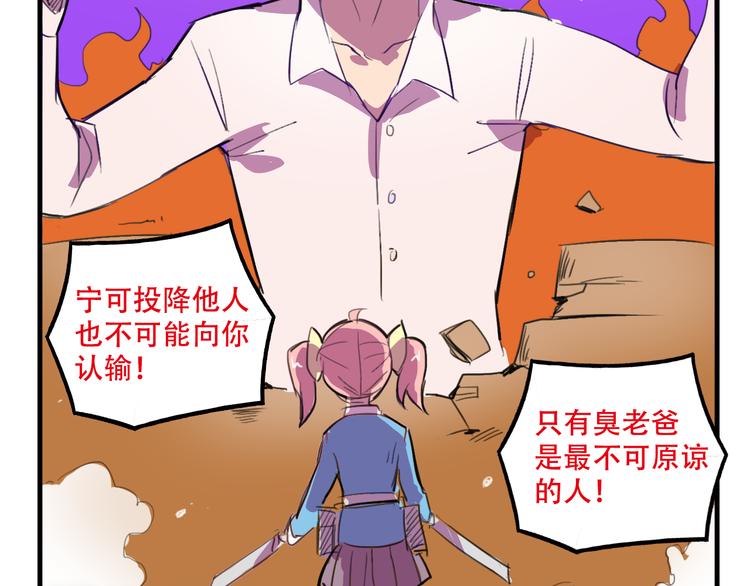 第18话 来一决胜负！58
