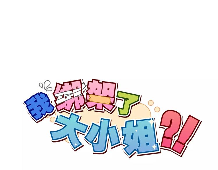 第31话 做我仆人0