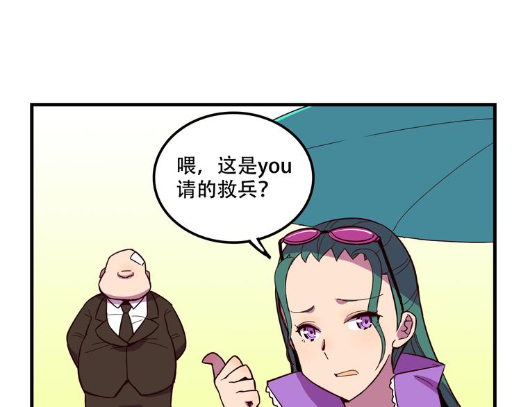 第22话 可怕的女人1