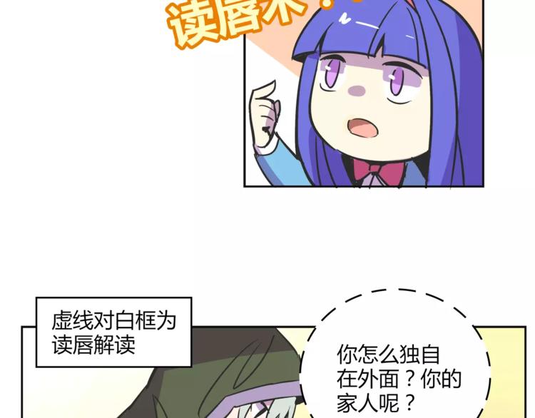 第31话 做我仆人10