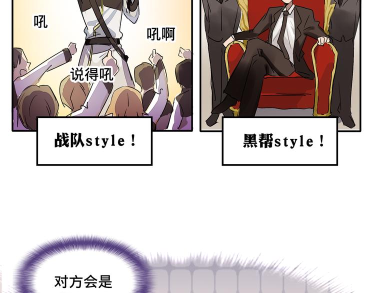 第4话 被大小姐反绑架5