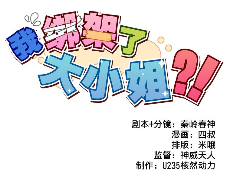 第14话 狐狸尾巴露出来了！0