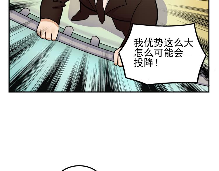 第8话 这么卑鄙的手段39