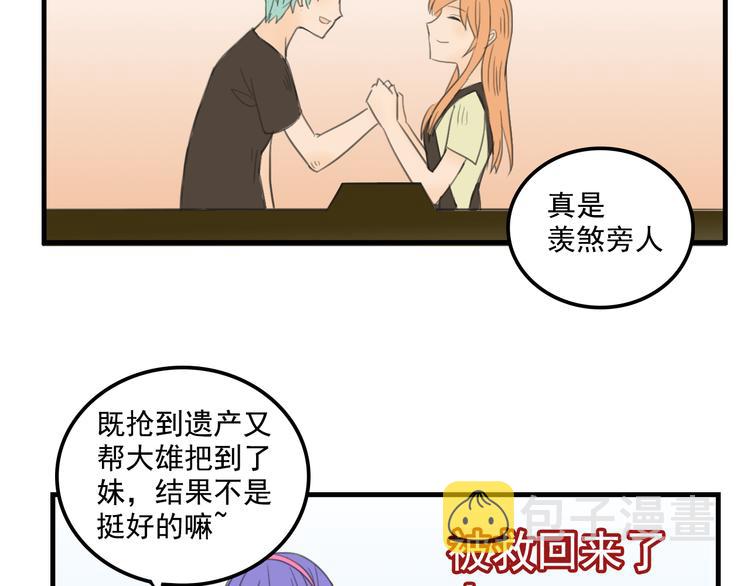 第10话  诱饵36