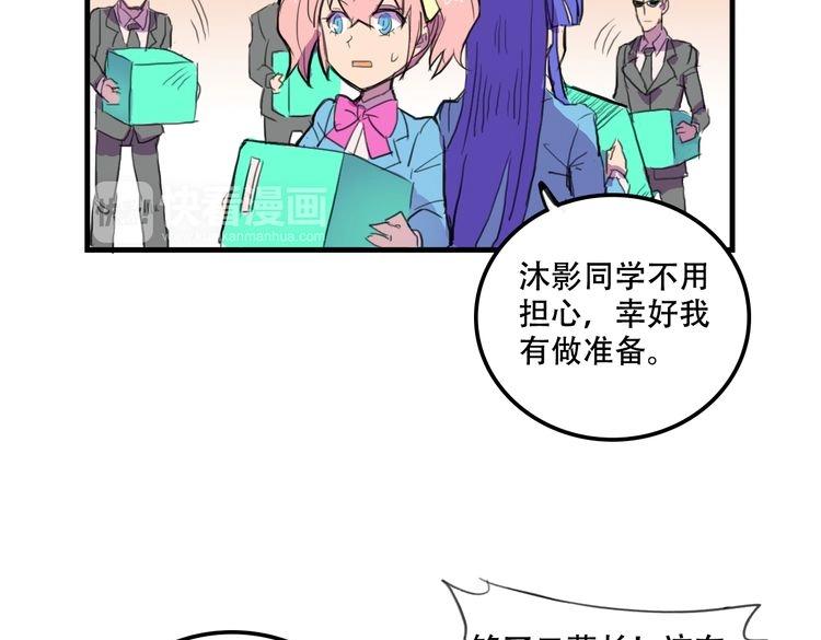 第17话 新的敌人112