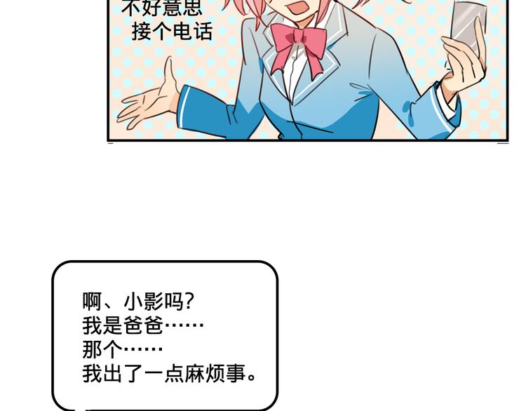 第2话 争夺家产55