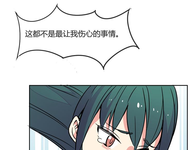 第26话 那些年的错50