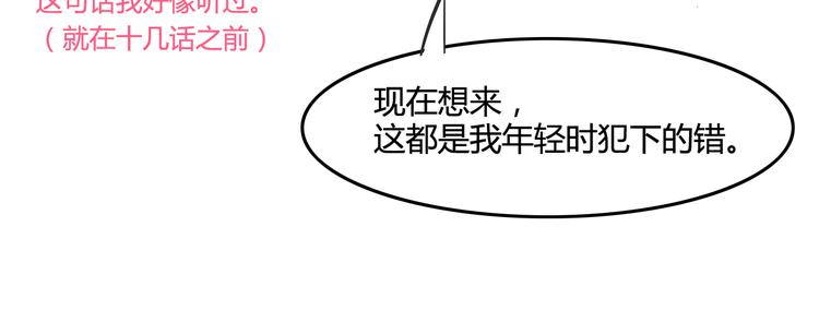 第26话 那些年的错63