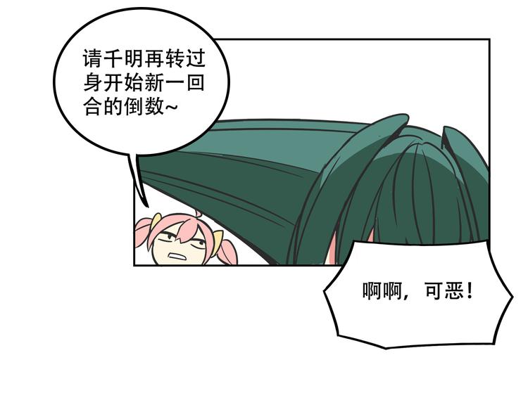 第27话 出招吧！39