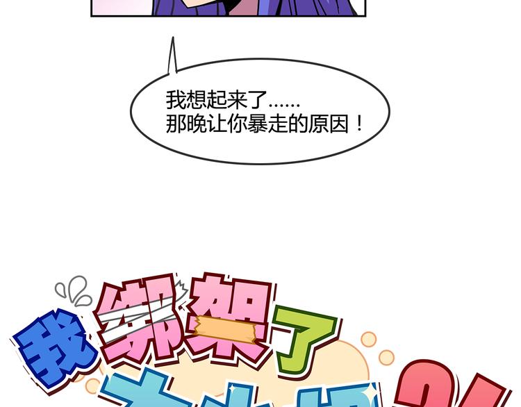 第26话 那些年的错1