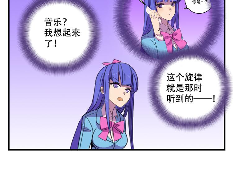 第14话 狐狸尾巴露出来了！54