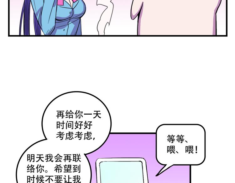 第14话 狐狸尾巴露出来了！28