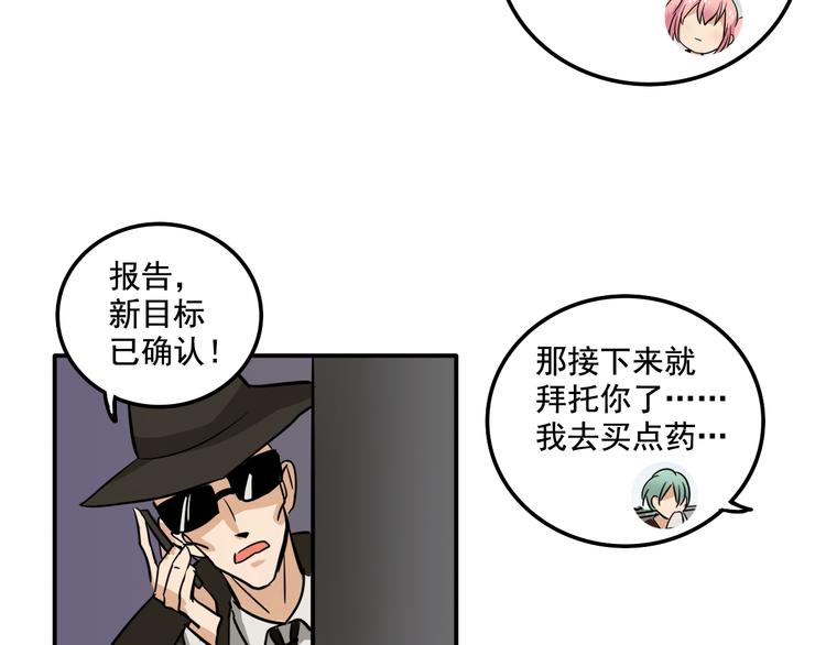第6话 恶人之路！51