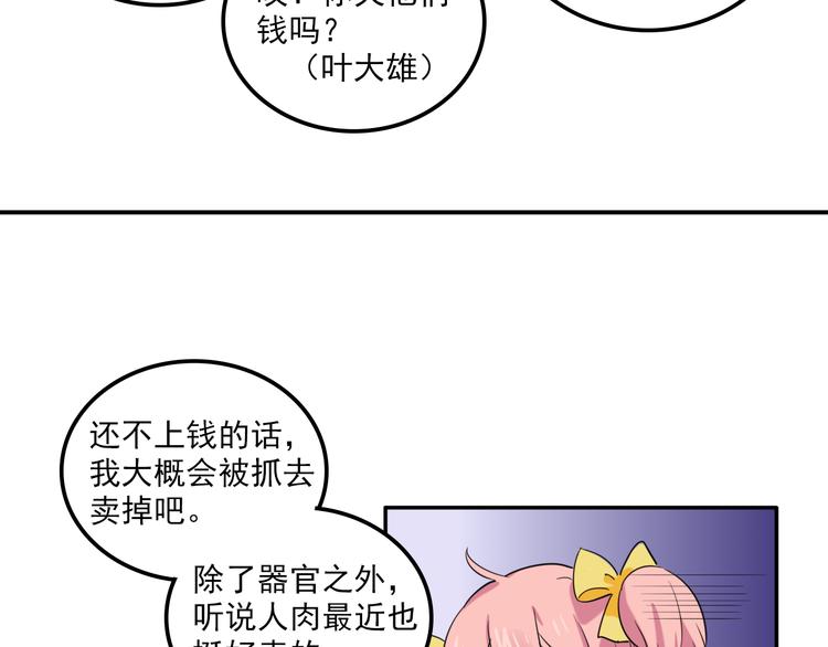 第5话 财产继承大作战！15