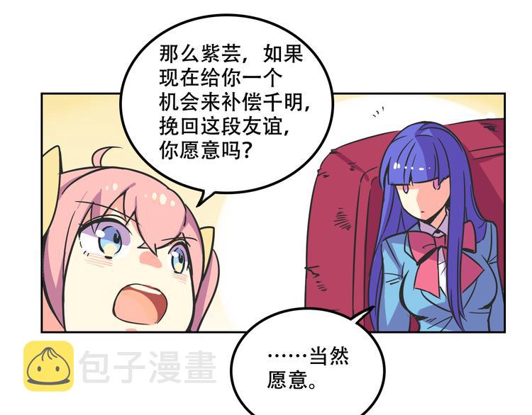 第29话 仇恨化解10