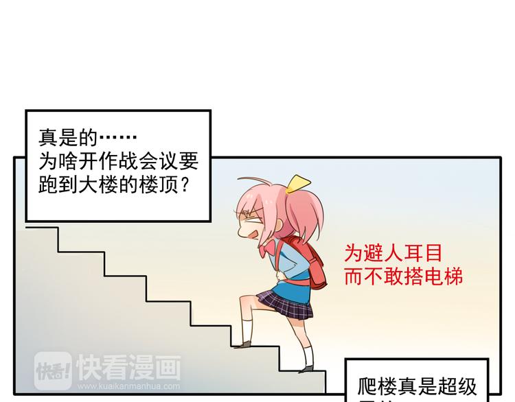 第3话 受命于大小姐的日子13