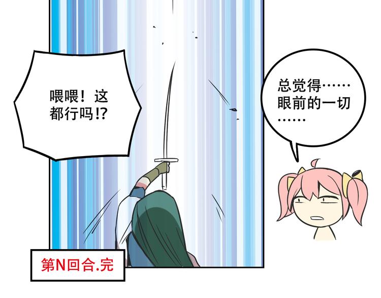 第27话 出招吧！42