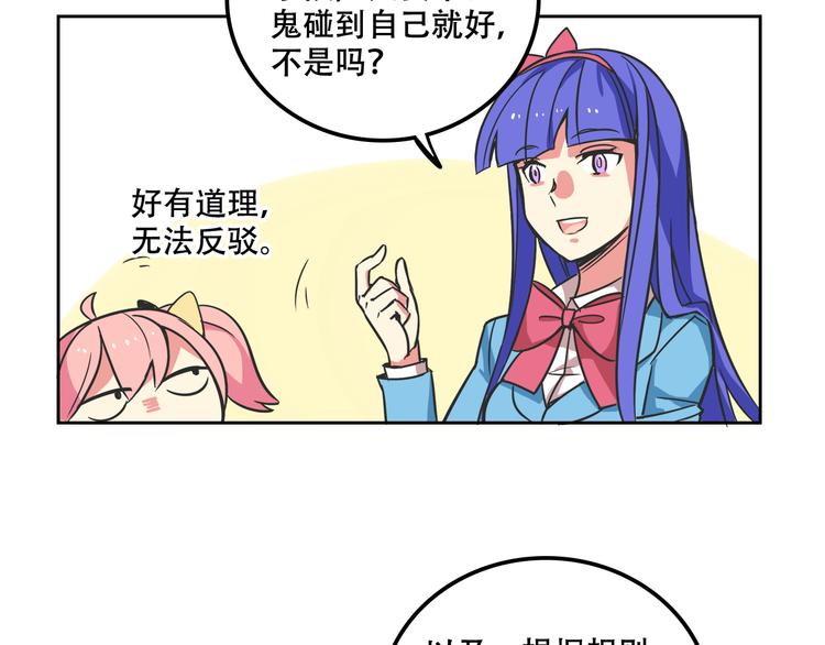 第27话 出招吧！33