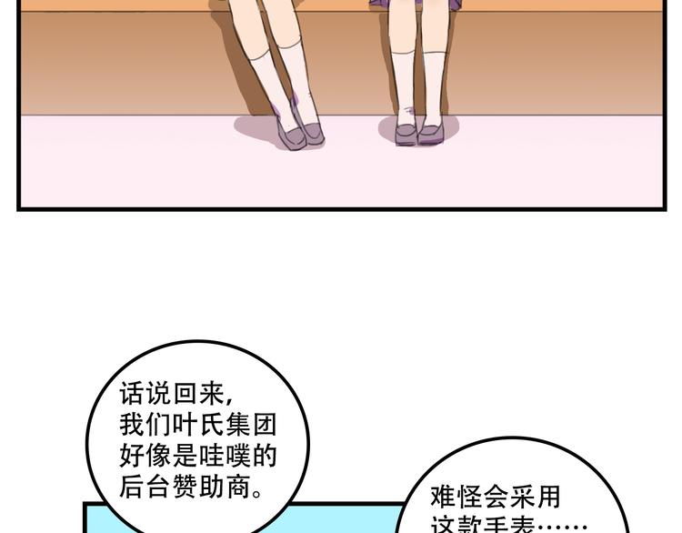 第13话 一亿！？38