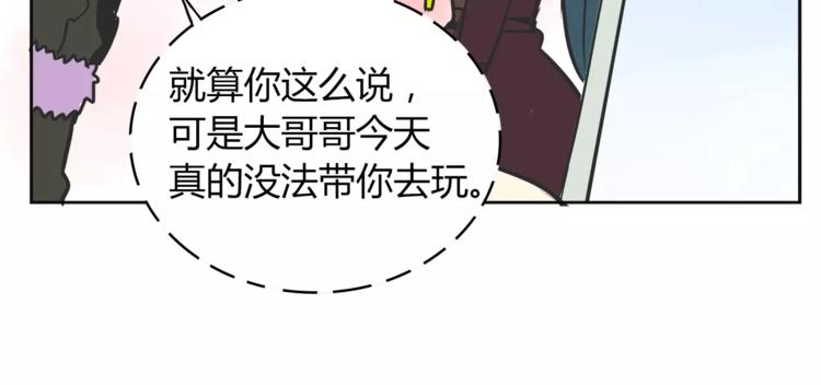 第31话 做我仆人18