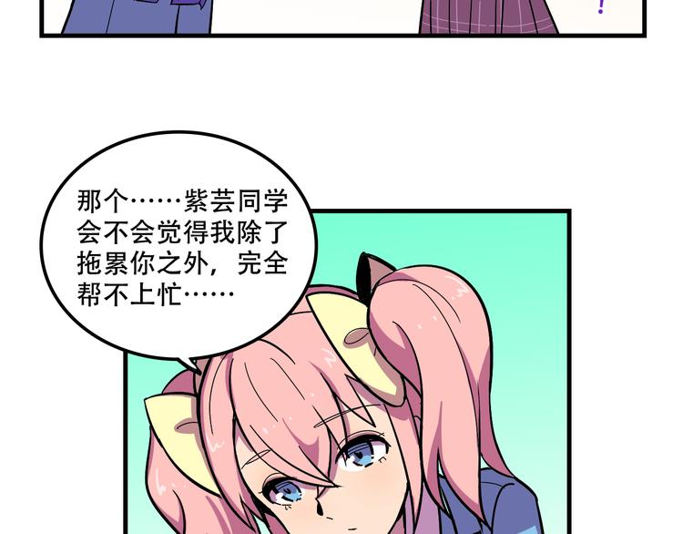 第22话 可怕的女人67