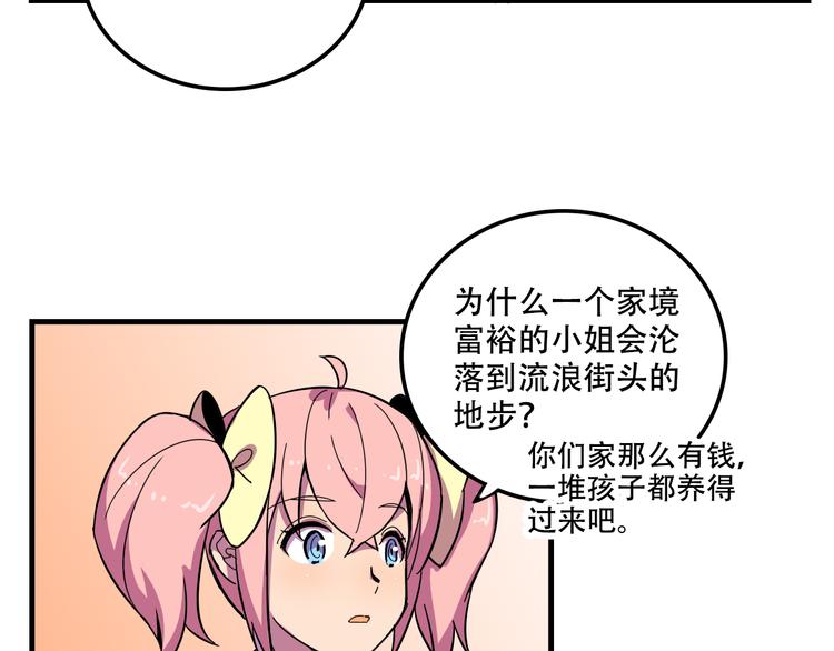 第23话 弱鸡！44