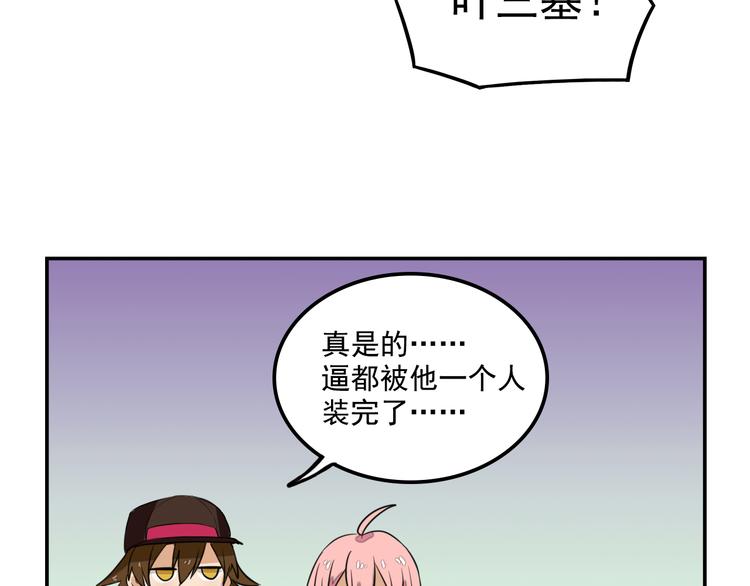 第8话 这么卑鄙的手段24