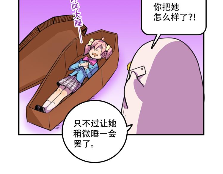 第14话 狐狸尾巴露出来了！26