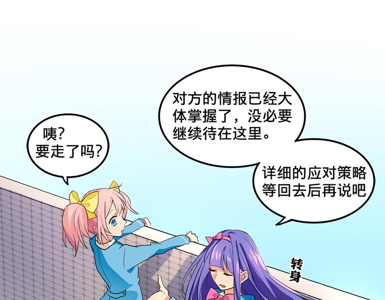 第4话 被大小姐反绑架52