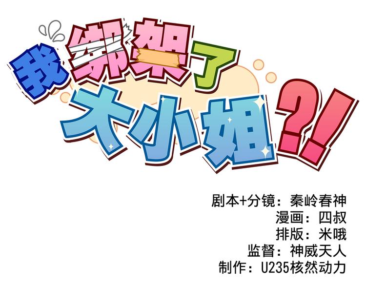 第12话 黑客来袭0