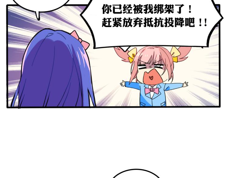 第1话  中二少女绑架腹黑千金28
