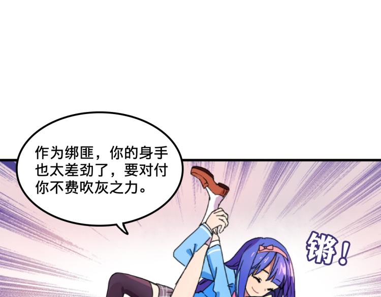 第1话  中二少女绑架腹黑千金33