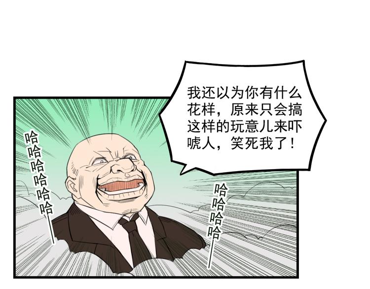 第9话  我的杀手锏50