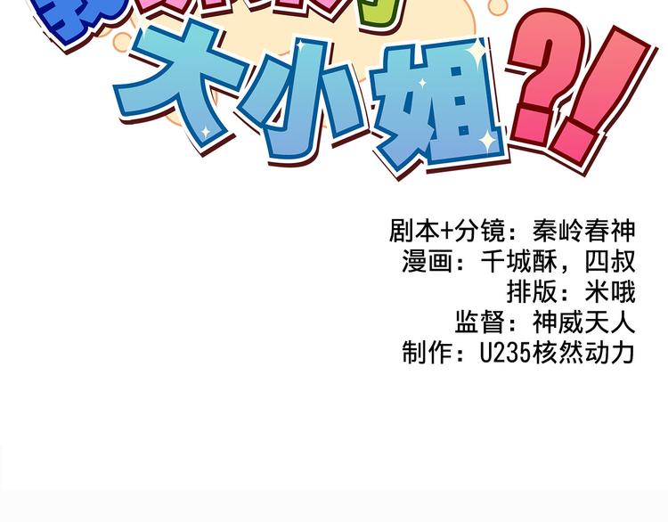 第9话  我的杀手锏2