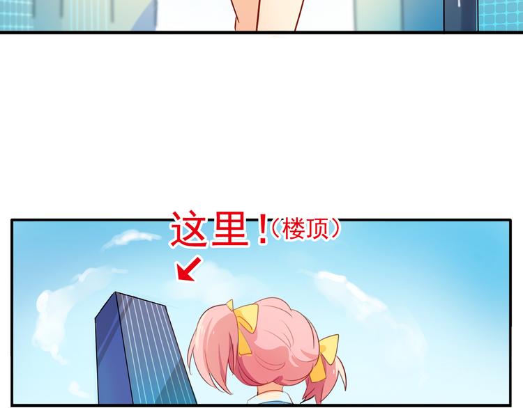 第3话 受命于大小姐的日子11