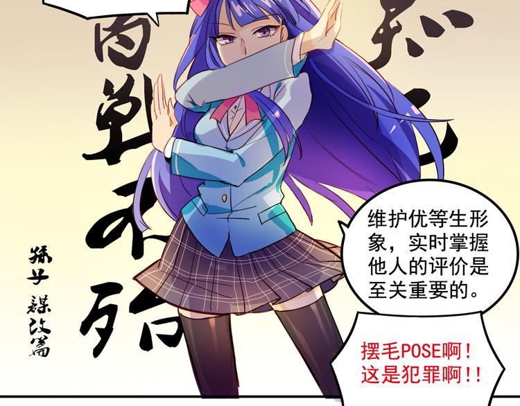 第3话 受命于大小姐的日子36