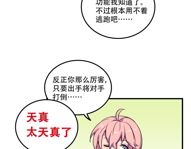 第11话 已经有人动手了31
