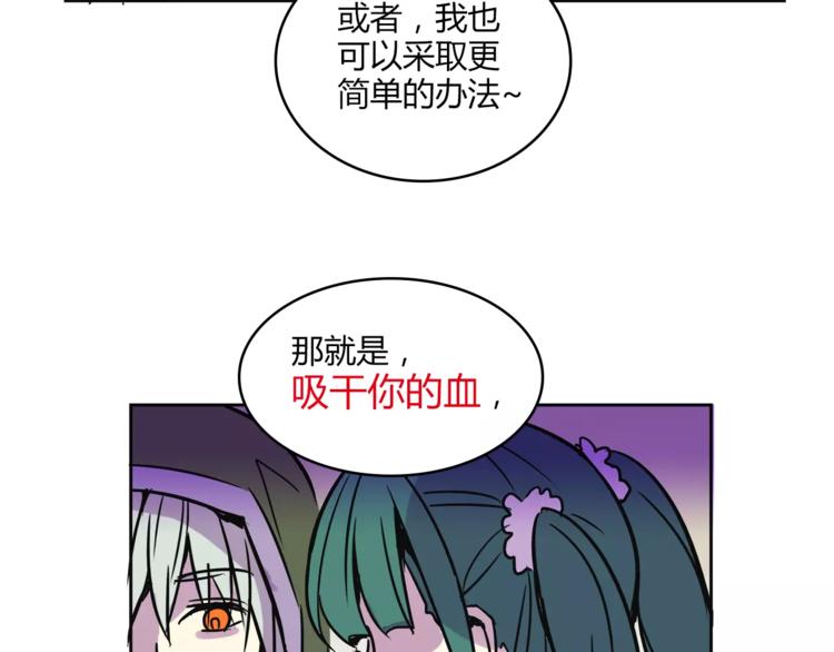 第31话 做我仆人67