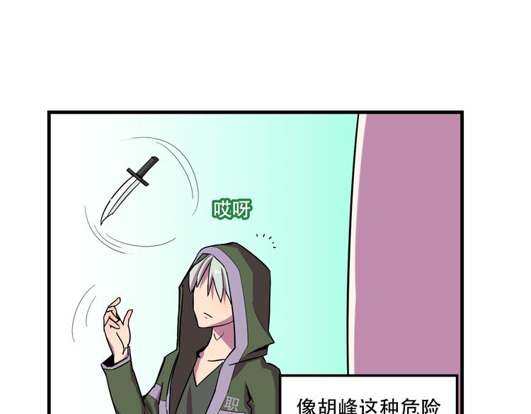 第23话 弱鸡！10