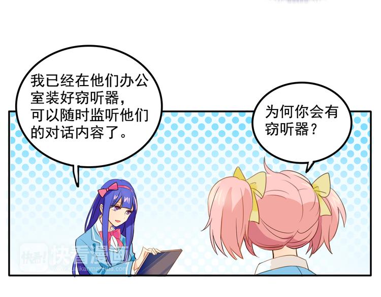 第3话 受命于大小姐的日子33